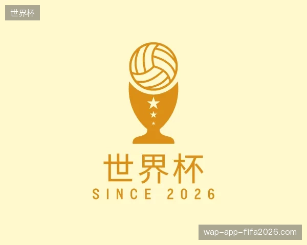 了解世界杯官方网站